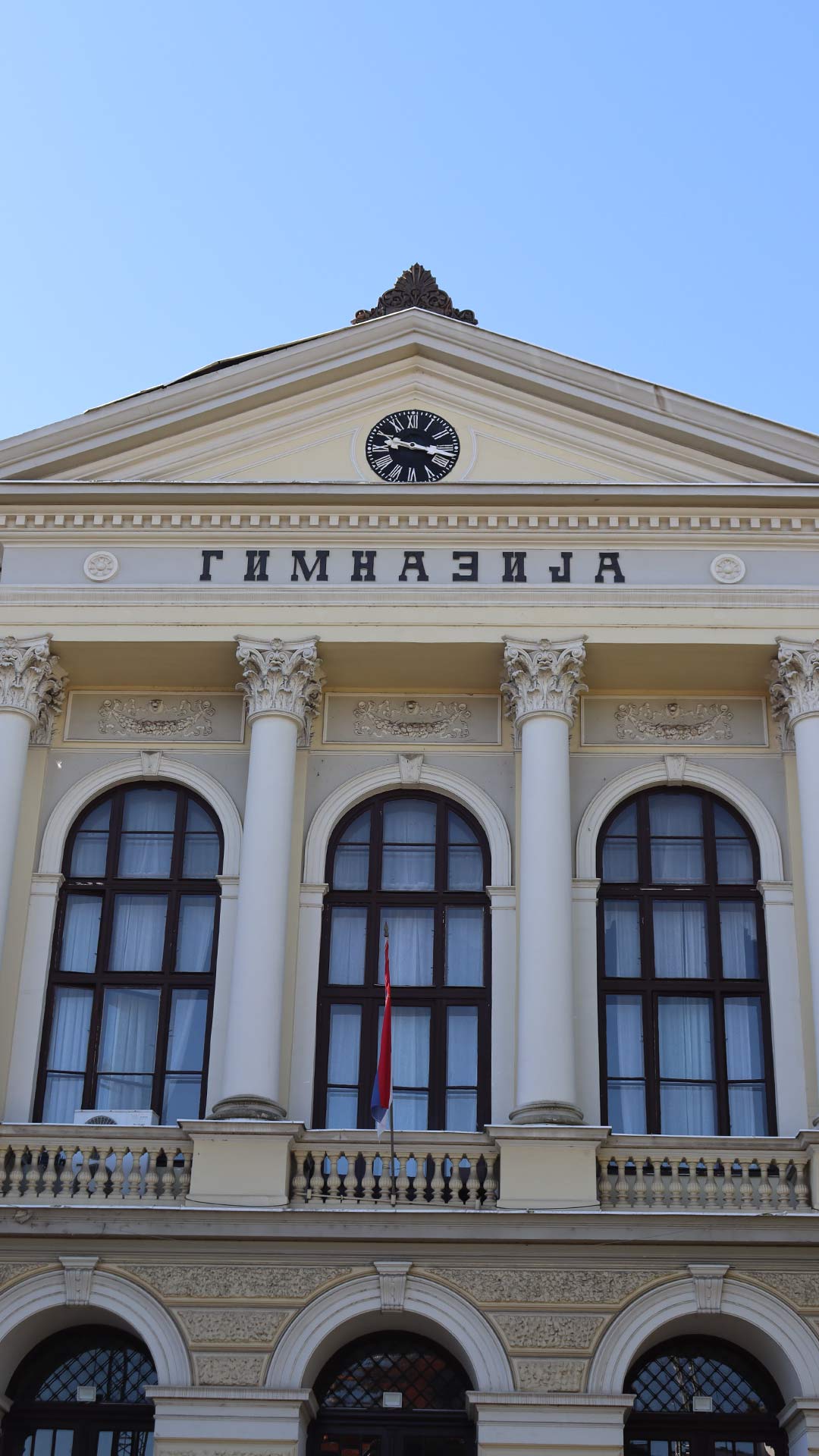 Prva kragujevačka gimnazija