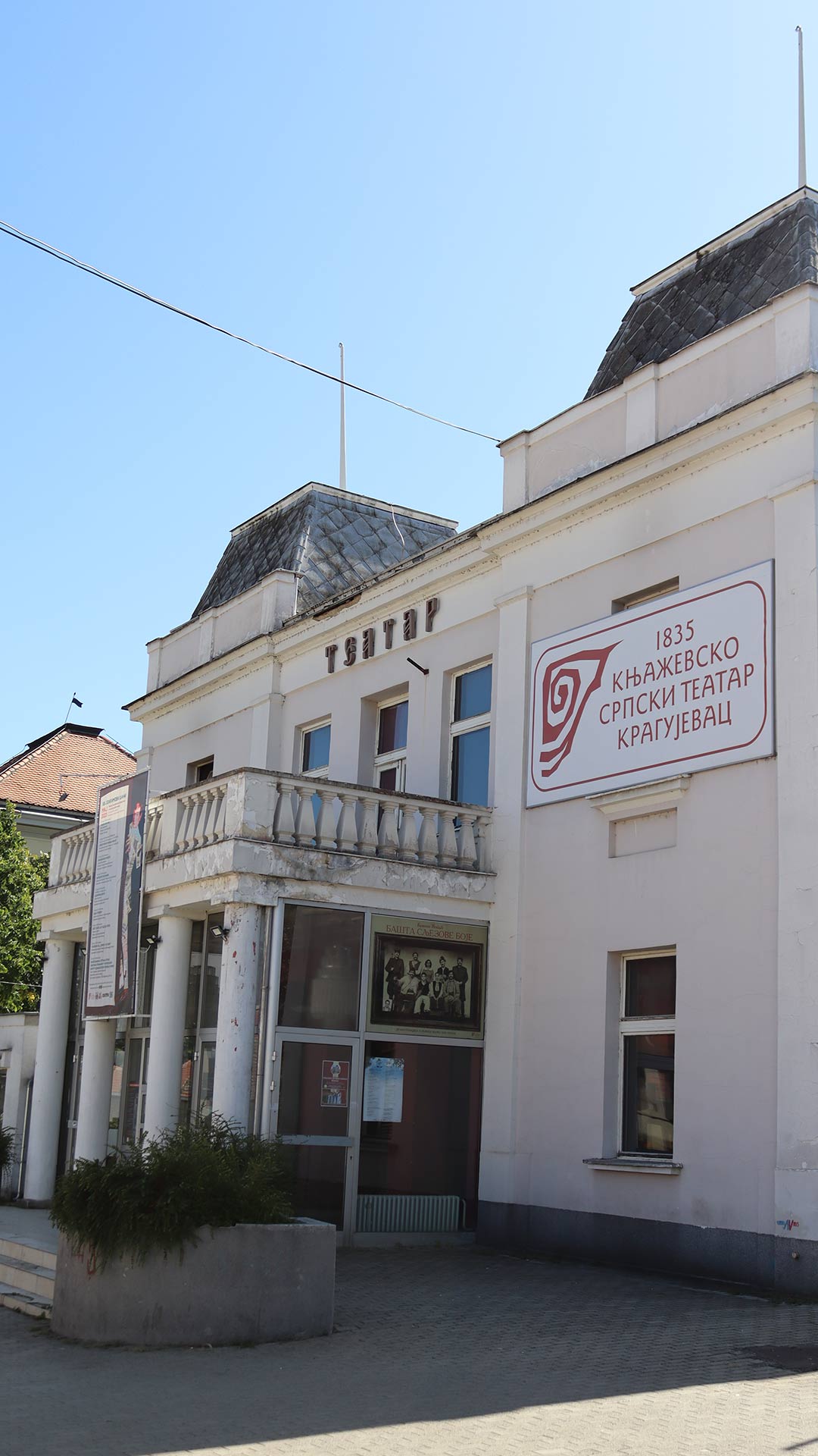 Knjaževsko-srpski teatar