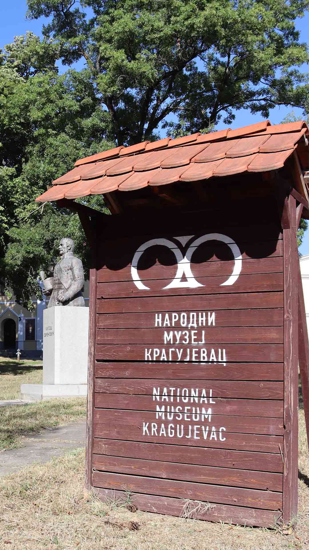 Narodni muzej Kragujevac